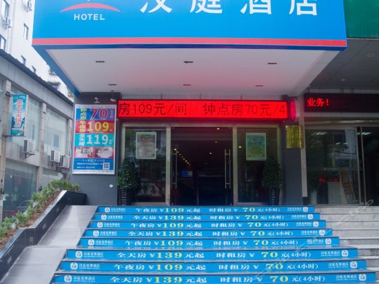 Zhangjiajie GuYong Road Hanting Hotel