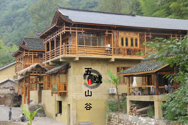 Zhonghu No.5 Valley Inn