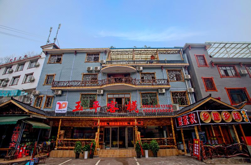 Zhangjiajie Yupin Inn