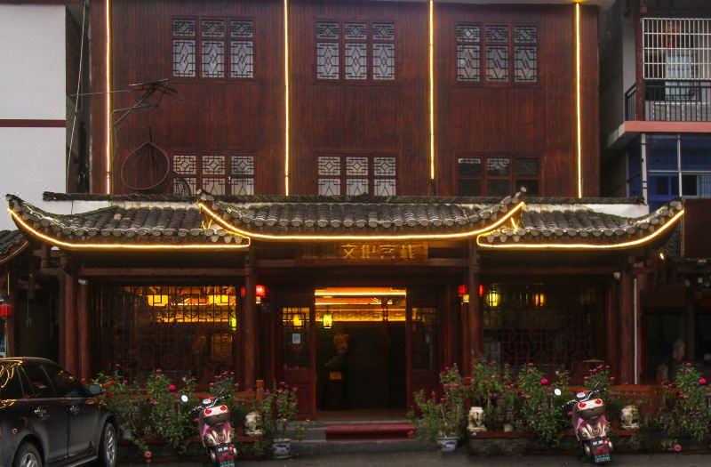 Wulingyuan Jomo Cultural Theme Hotel