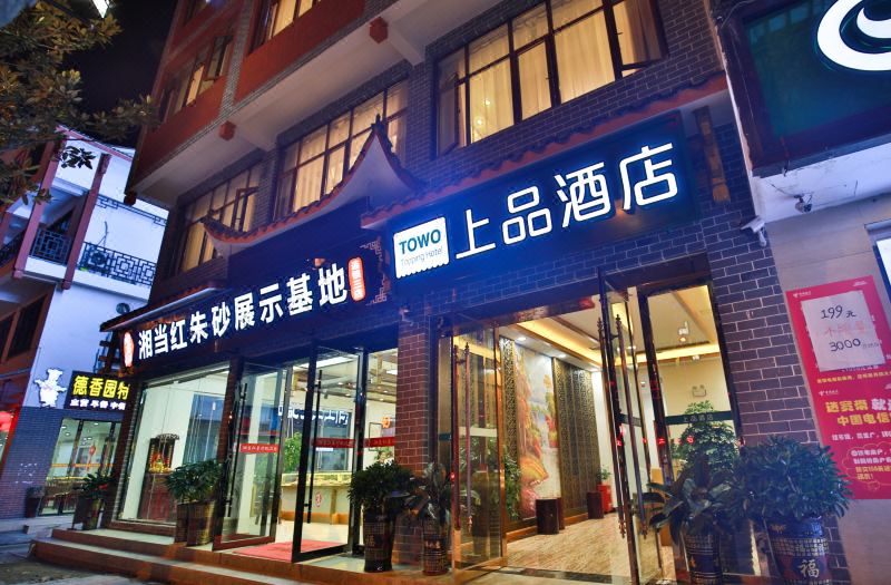 Wulingyuan TOWO Topping Hotel