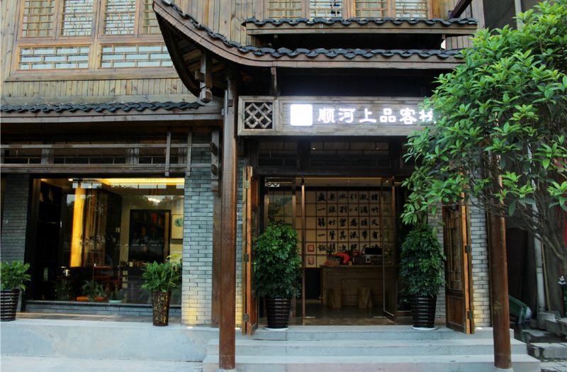 Zhangjiajie Shunhe Shangpin Inn