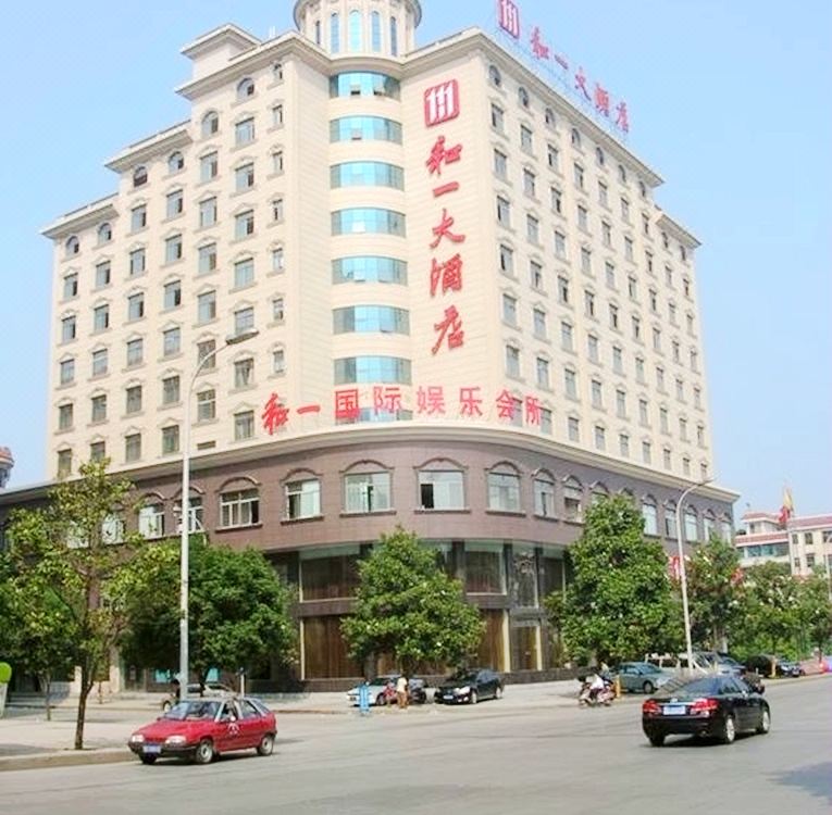 Jishou Hollyear Hotel