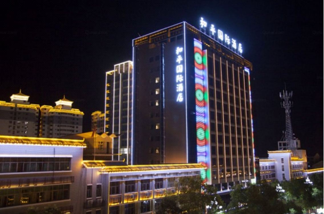 Huaihua Peace International Hotel 