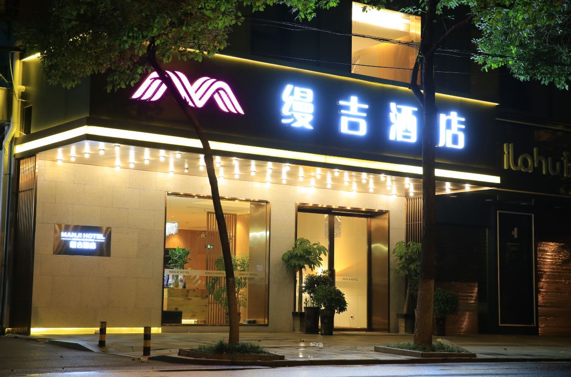 Hengyang Manji Hotel