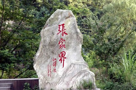 Taking a taxi in Zhangjiajie