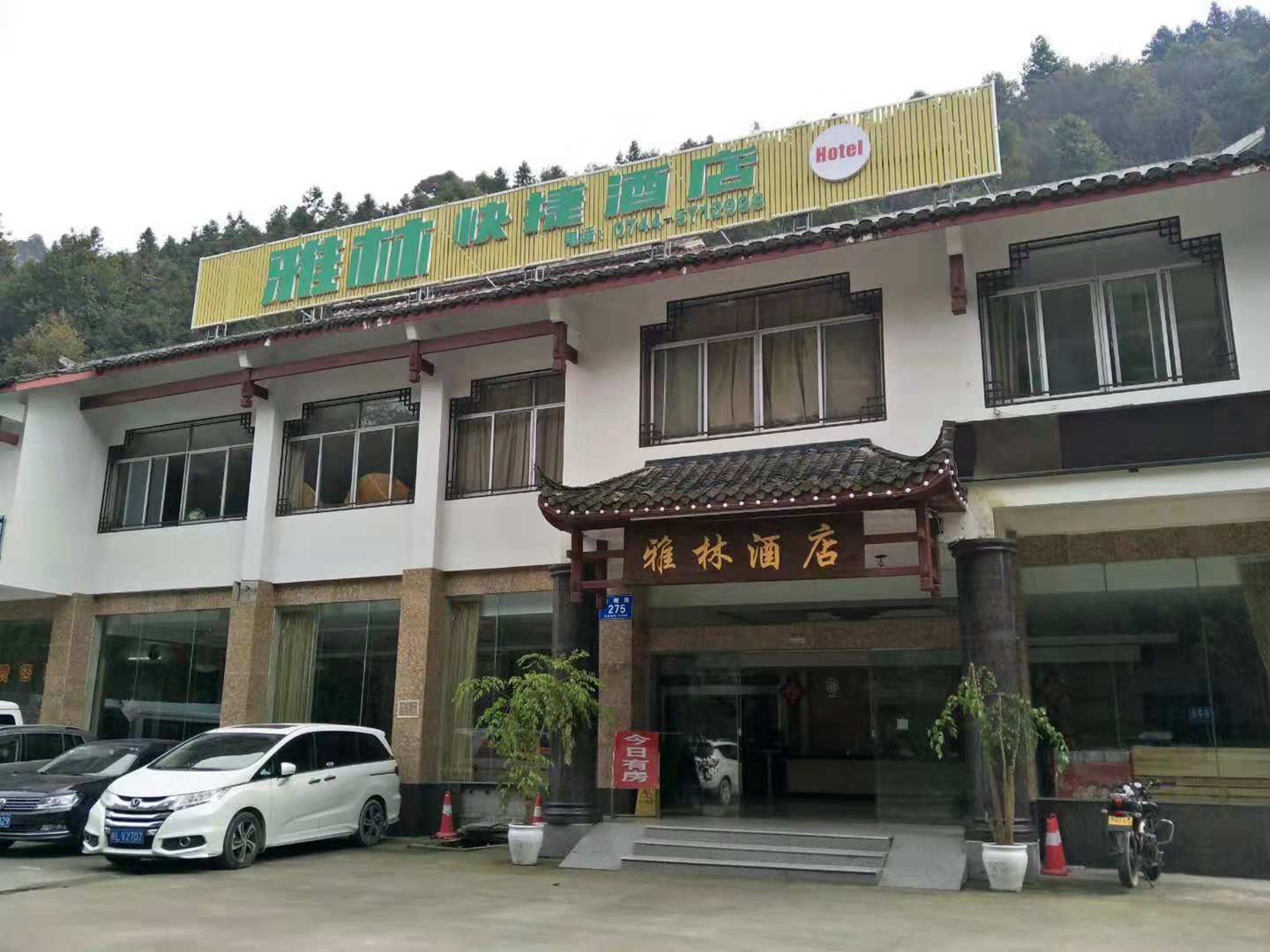 Could you recommend me some cheap accommodation in Zhangjiajiecun?
