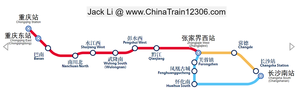 Rail tour route of Chongqing-Wulong-Zhangjiajie-Fenghuang-Furongzhen-Changsha