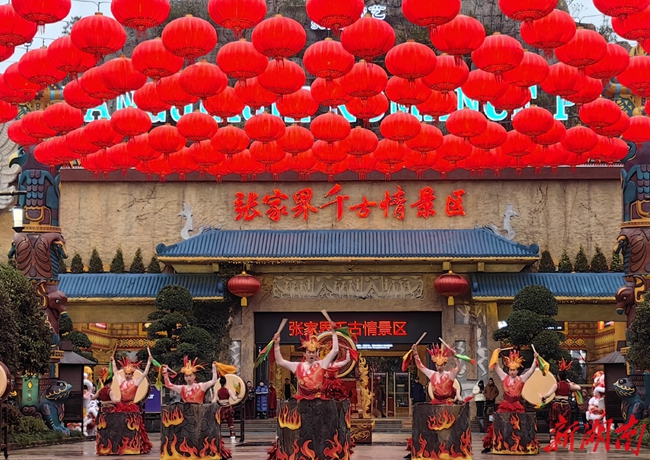 Various festive events held across Zhangjiajie to celebrate upcoming Chinese New