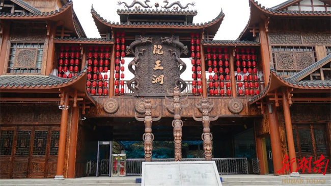 Zhangjiajie Longwang Cave Starts Trial Operation