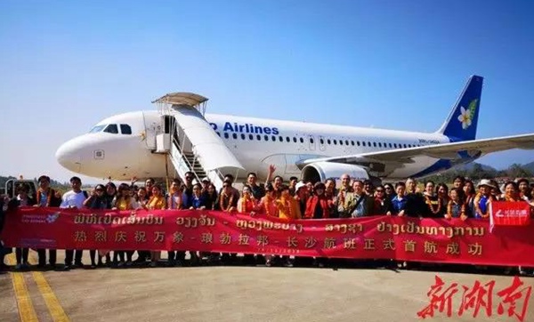Round-trip Flight Between Luang Prabang in Laos to Changsha Officially Opened