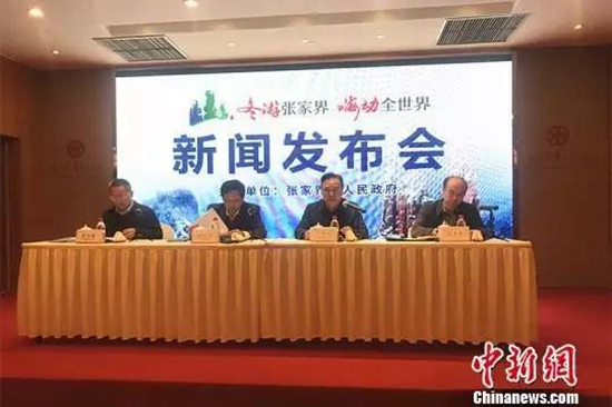 Zhangjiajie offers winter travel discounts 