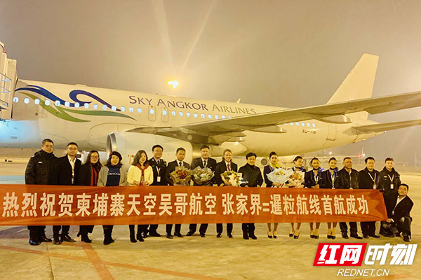 Direct Chartered Flight Links Zhangjiajie and Cambodia