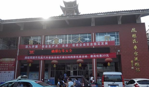 fenghuang bus station.jpg