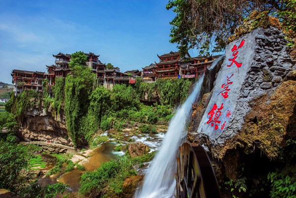 Hunan Selects First 10 Featured Cultural Tourism Industry Towns