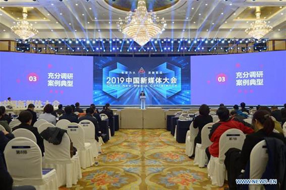 2019 China New Media Conference Held in Changsha