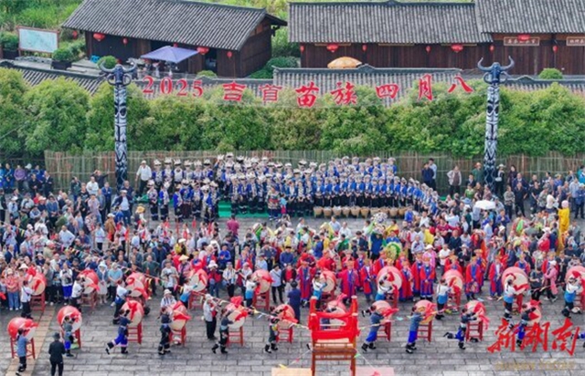 Miao People Celebrate Siyueba Festival